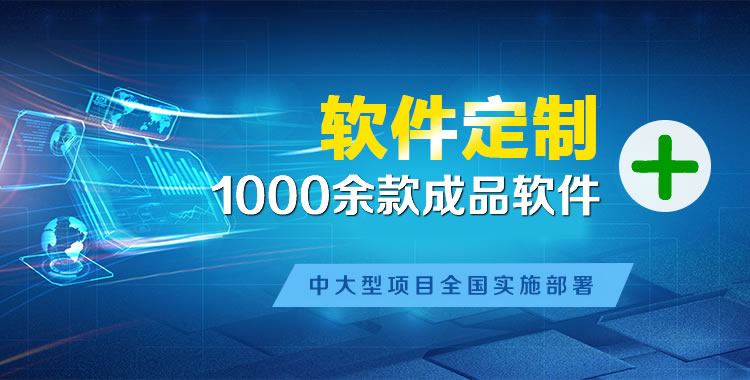 香坊管理系统软件软件开发